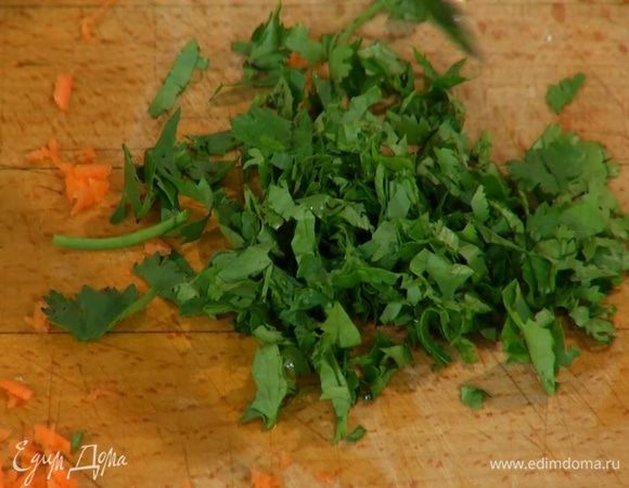 Кинзу порезать не слишком мелко.