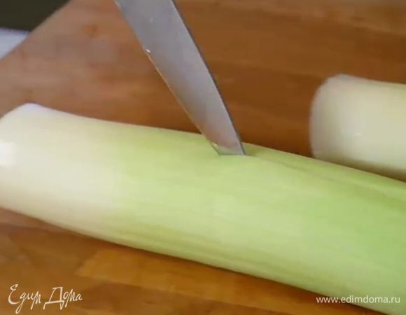 Лук-порей разрезать вдоль, не прорезая до конца.