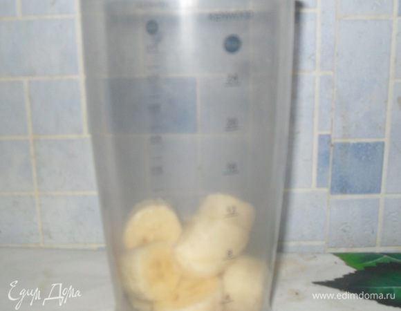 Нарезаем банан кусочками и с помощью блендера делаем пюре.