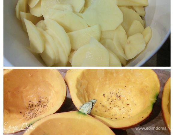 Тыквы вымыть, разрезать на половинки, вынуть семечки и острым ножом выскоблить тыквенную мякоть, стараясь не повредить внешнюю оболочку. Ширина стенки горшочка из тыквы примерно 0,5 до 1 см. На нижней части половинок тыковки срезать тонкий слой для их устойчивости. Посолить и поперчить. Отставить в сторону. Картошку очистить и нарезать тонкими ломтиками. 