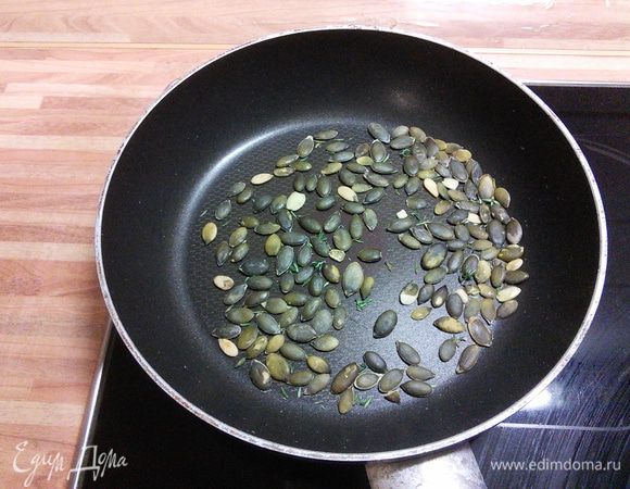 Тыквенные семечки поджарить на оливковом масле, смешать с листиками тимьяна и украсить готовое блюдо. 