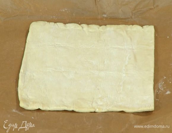 Тесто предварительно разморозить.