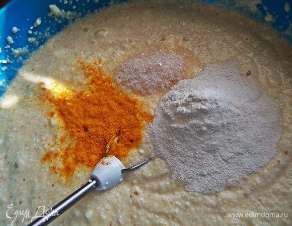 Осталось разрыхлитель, ваниль и куркуму добавить. Куркума придаст золотистый цвет выпечке.