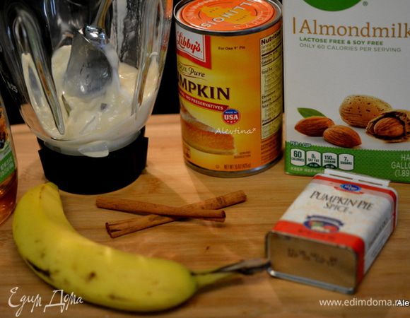 Приготовим все для смузи. Мед можно заменить сиропом агавы или кленовым сиропом. Миндальное молоко обычным молоком. Тыквенное пюре используем готовое покупное или приготовленное дома.