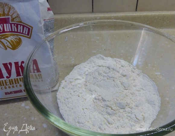 Муку просеять.