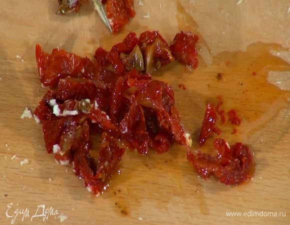 Вяленые помидоры порезать маленькими кусочками.