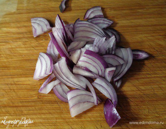 Половику красной луковицы порезать полукольцами. А потом еще пополам.