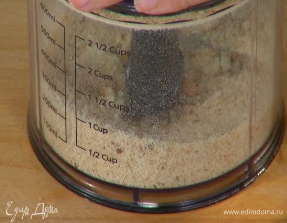 Сухой хлеб измельчить в блендере в мелкую крошку.