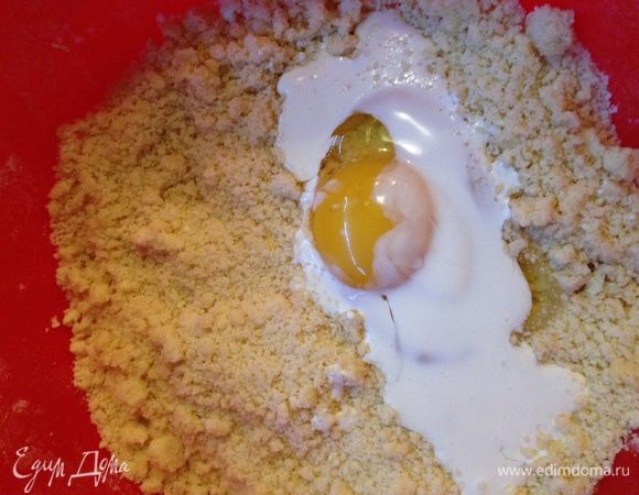 Добавляем яйцо и сливки.