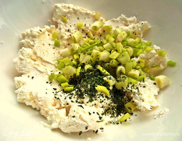 Сегодня делаем закусочку. Для начинки берём "филадельфию",смешиваем с петрушкой и зелёным луком.