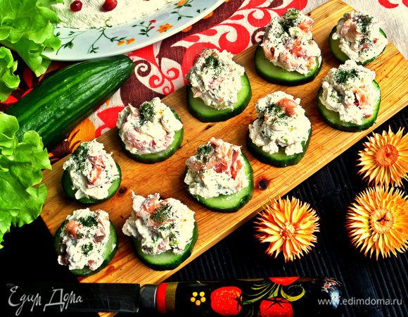 Получается ровно 10 закусочек. На семью точно хватит!