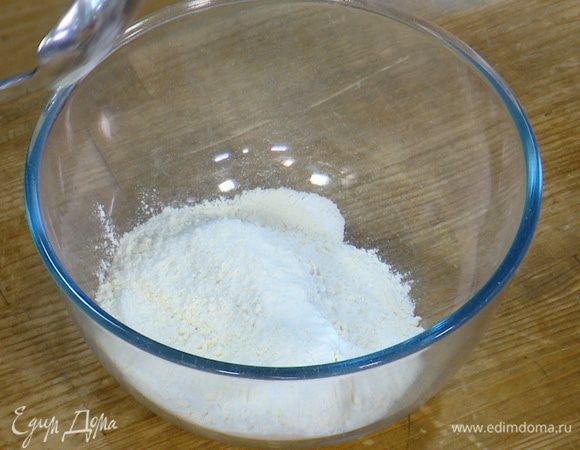 Муку перемешать с разрыхлителем и солью.