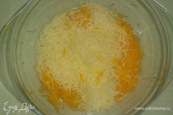 Сыр тоже натереть на терке и добавить к тыкве.