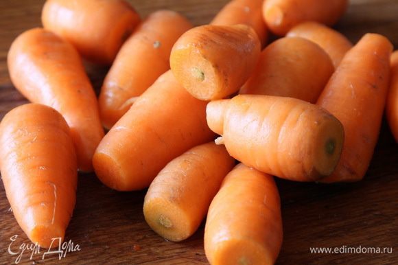 Мелкую морковь хорошенько моем, обрезаем кончики.