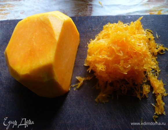 Тыкву я натерла на мелкой терке.