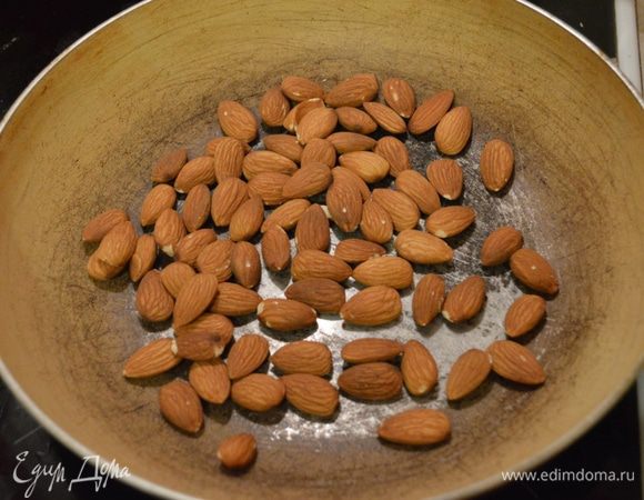 Поджарить миндаль на сухой сковородке.