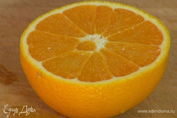 Из половинки апельсина выжать 1 ст. ложку сока.