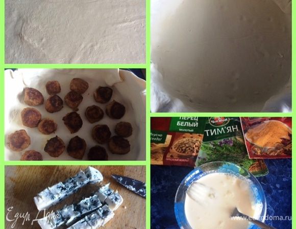 Слоеное бездрожжевое тесто (у меня готовое) немного раскатываем и заполняем им форму (у меня 26 см),  формируя бортики. 
На дно формы укладываем наши тефтельки, между ними кусочки печеной тыквы и кусочки нарезанного сыра Дор блю.
Подготовим заливку для киша: взболтать 2 яйца с 200 мл сливок, добавить щепотку соли, белого перца, тимьяна и мускатного ореха.  