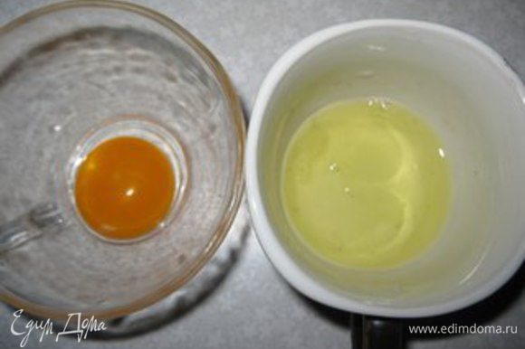 Отделить яичный белок от желтка.