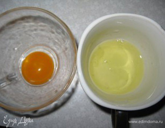 Отделить яичный белок от желтка.