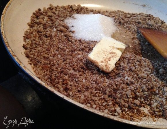 Измельчённый в крошку хлеб (печенье, бисквит) обжарить на сковороде пару минут, постоянно помешивая. Добавить сахар (лучше по вкусу) и сливочное масло. Продолжать обжаривать, постоянно помешивая, чтобы сахар и масло равномерно смешались с крошкой. ***Я использовала ржаной хлеб и чуть шоколадной крошки от медовика!