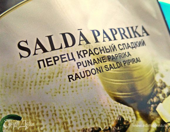 Именно сладкий перец, не перепутайте с острым!