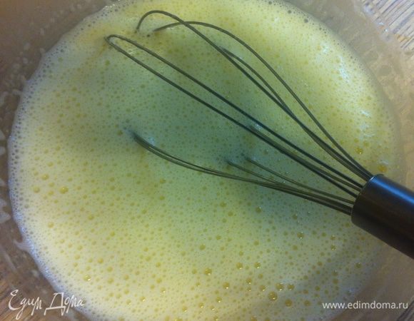 Влить теплое молоко в желтковую смесь интенсивно мешая, чтобы желтки не свернулись.