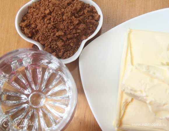 Подготовить ингредиенты для шоколадной смеси: стакан воды, 4 ст. л. какао и 220 г сливочного масла.