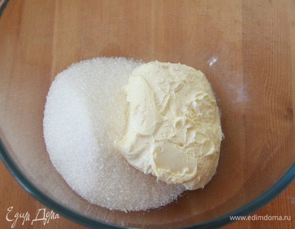 Сливочное масло взбить с сахаром до однородной массы — главное не перевзбить, иначе масло расслоится.