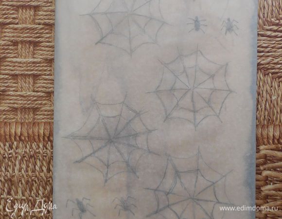 Пока мороженое застывает, приготовим украшение.

На обратной стороне пергаментной бумаги простым карандашом нарисовать выбранные вами изображения. У меня: паутинки и маленькие паучки. Бумагу натянуть на разделочную доску и закрепить с обратной стороны скотчем.