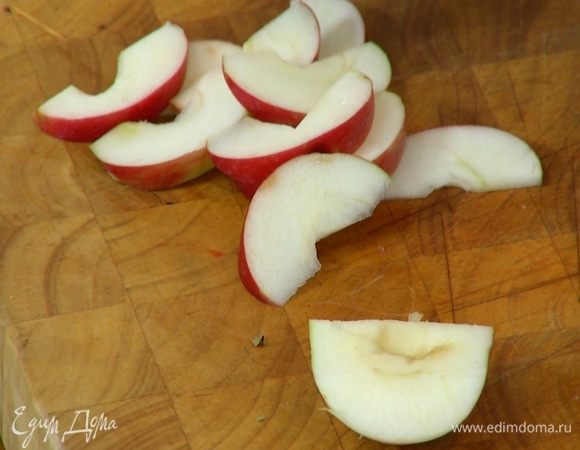 Яблоко, удалив сердцевину, нарезать тонкими дольками.