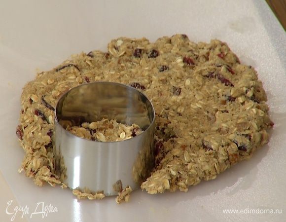 Охлажденное тесто раскатать и кондитерским кольцом вырезать кружки.