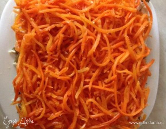 Следующий слой — корейская морковь. Его можно смазывать майонезом, а можно и не смазывать.