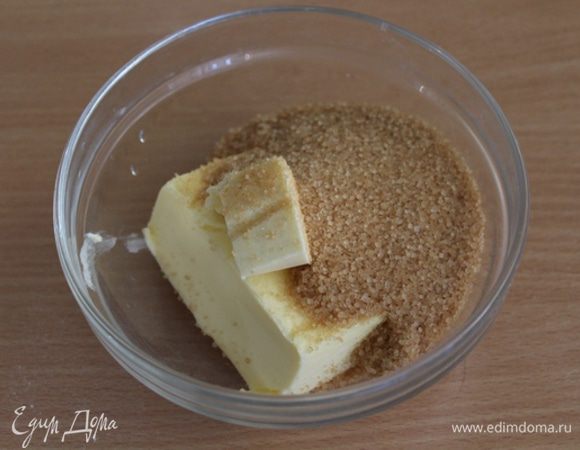 Размягченное масло смешать с коричневым сахаром.