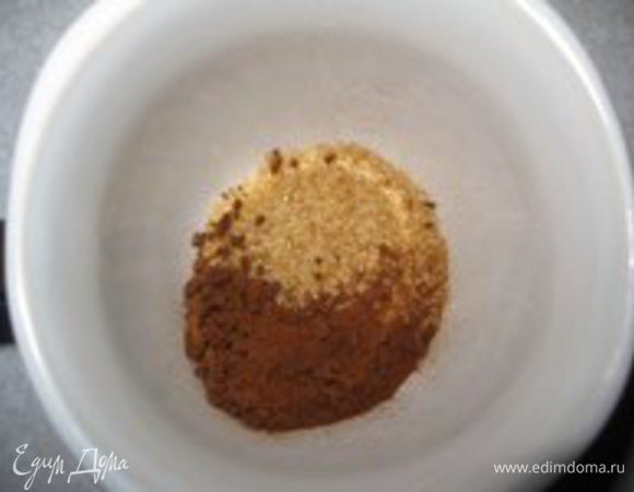 Перемешать кофе и сахар.