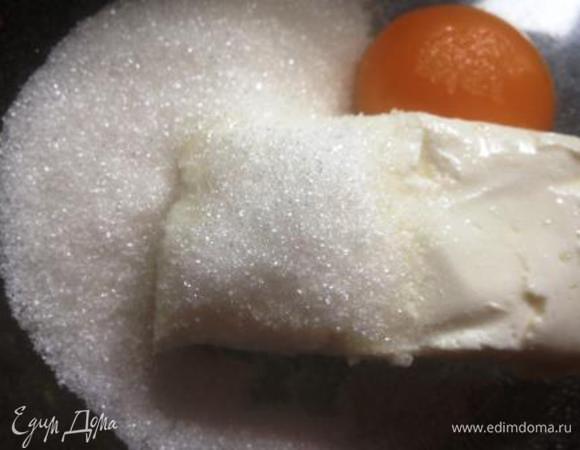 Смешать творог с сахаром и желтком.