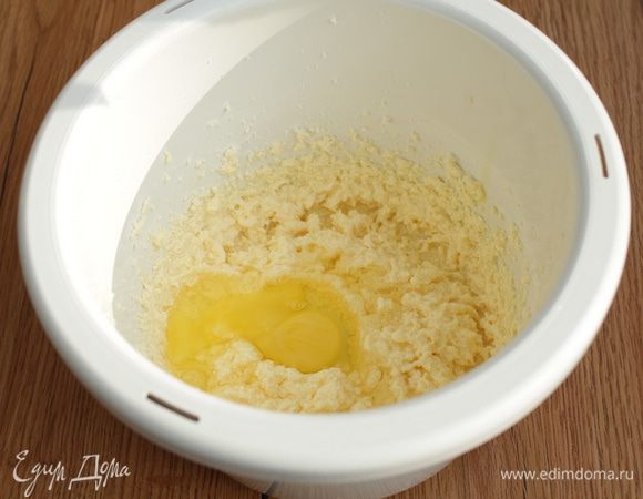 Взбейте мягкое масло с сахаром до пышности. Добавьте по одному яйца, каждый раз тщательно взбивая.