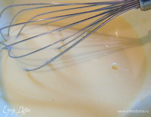 Постепенно добавляем муку, все время мешая венчиком.