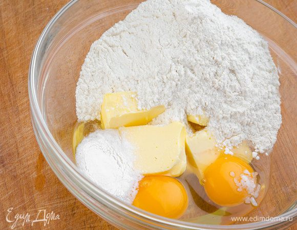 Масло порезать, чтобы оно быстрее растаяло. Яйца (2 шт.) смешать с маслом.
Добавить туда муку, разрыхлитель, соль, замесить тесто.