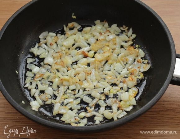 На сковороде нагреть оливковое масло и растопить в нем небольшой кусочек сливочного масла. Добавить измельченный лук и обжарить его до прозрачности. Затем – убрать его на тарелку.