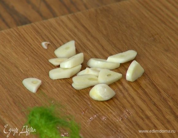 Весь чеснок почистить, 3–4 зубчика нарезать кружками.