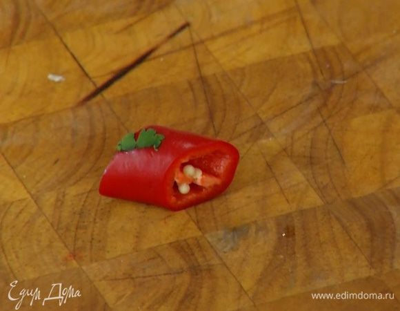 Перец чили, удалив семена, крупно порезать.