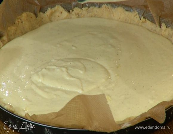 Остывший крем вылить в тесто с бортиками.