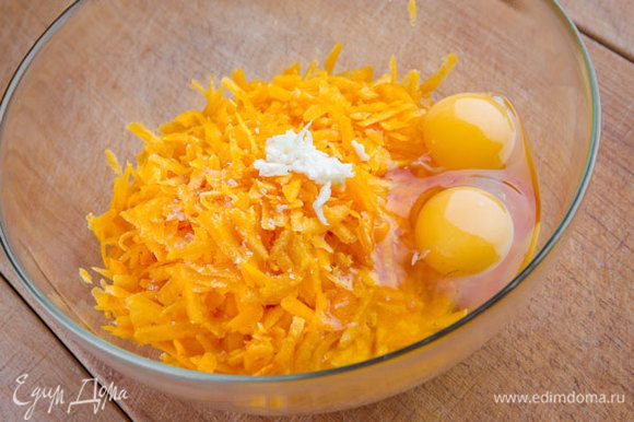 Сыр натереть. Взбить яйца и смешать с их тыквой. Добавить немного соли и давленный чеснок. Сыр — важный ингредиент в таком блюде, как запеканка. Попробуйте использовать сыр "Брест-Литовск", и результат вас приятно удивит!