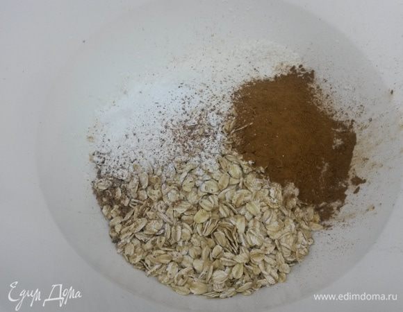 В другой чашке смешиваем сухие ингредиенты: муку, овсяные хлопья, разрыхлитель, специи.