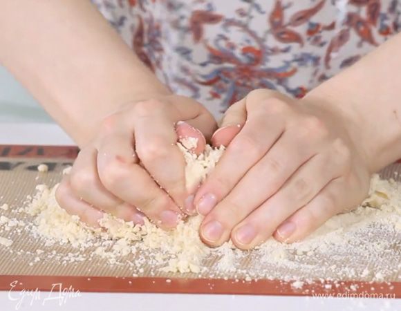 Сначала тесто будет выглядеть как сухая крошка. Его нужно вымешивать руками 5-10 минут до однородности. От теплоты рук тесто станет эластичным и однородным.