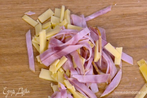 Приготовить начинку: ветчину и сыр нарезать тонкой длинной соломкой.
