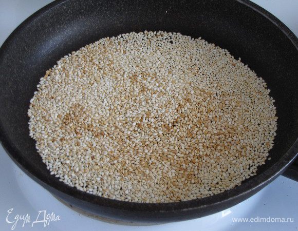 Кунжут обжарить на сухой сковороде до золотистого цвета.