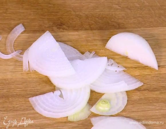 Лук почистить и нарезать тонкими полукольцами.