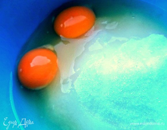 Вбиваем яйца.